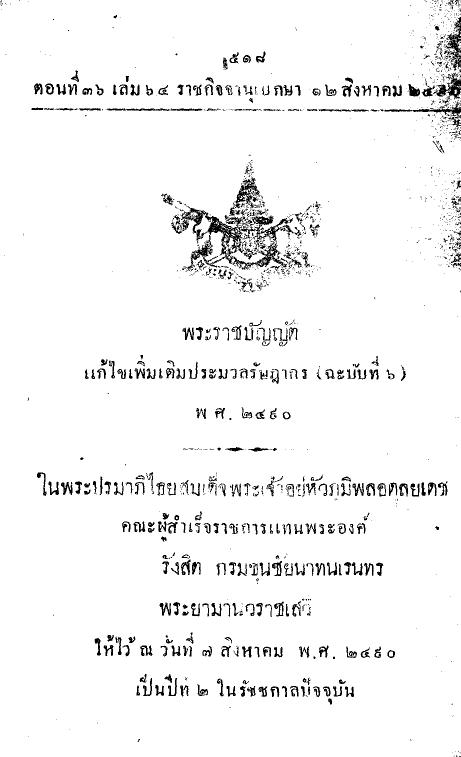 ภาพตัวอย่าง