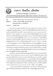 ภาพตัวอย่าง