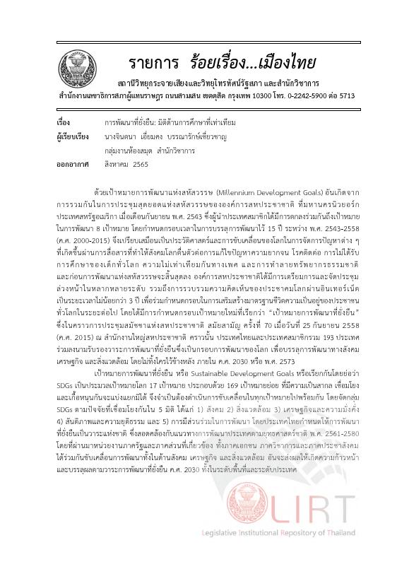 ภาพตัวอย่าง