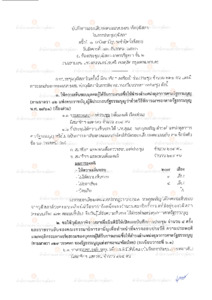 ภาพตัวอย่าง