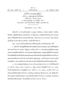 ภาพตัวอย่าง