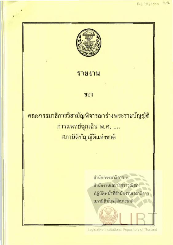 ภาพตัวอย่าง