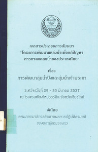 ภาพตัวอย่าง