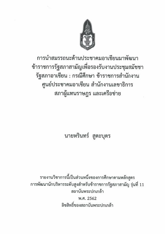 ภาพตัวอย่าง