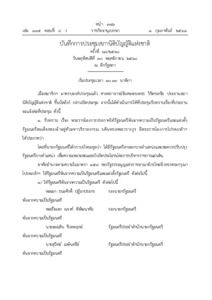 ภาพตัวอย่าง