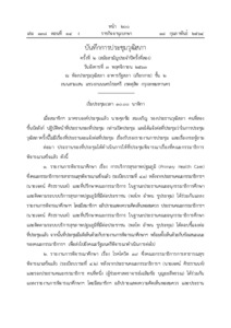 ภาพตัวอย่าง