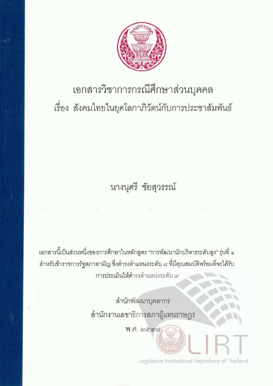 ภาพตัวอย่าง