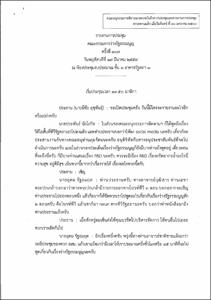 ภาพตัวอย่าง