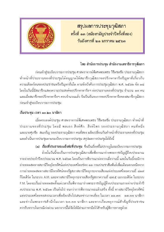 ภาพตัวอย่าง