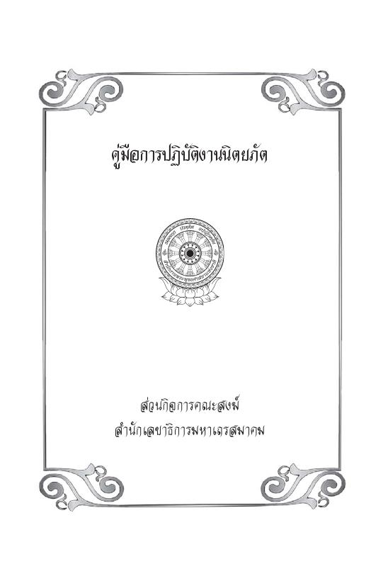 ภาพตัวอย่าง