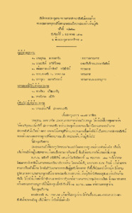 ภาพตัวอย่าง