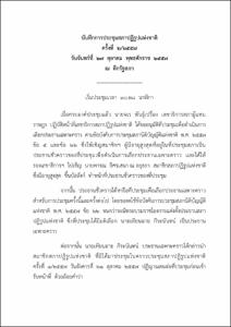 ภาพตัวอย่าง
