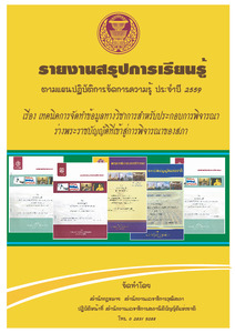 ภาพตัวอย่าง