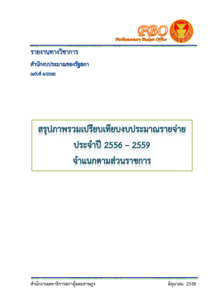 ภาพตัวอย่าง