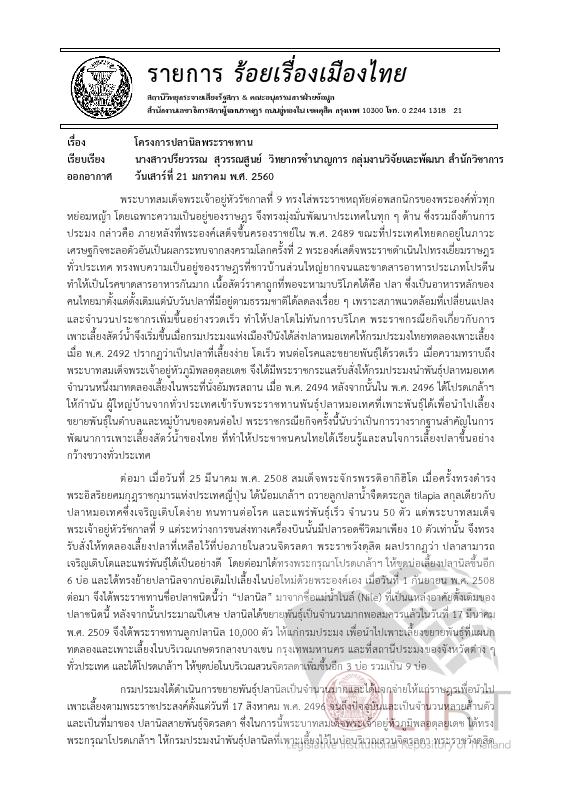 ภาพตัวอย่าง