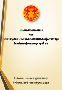 ภาพตัวอย่าง