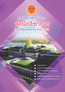 ภาพตัวอย่าง
