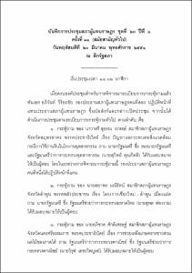 ภาพตัวอย่าง
