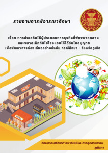 ภาพตัวอย่าง