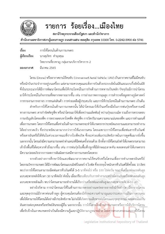 ภาพตัวอย่าง