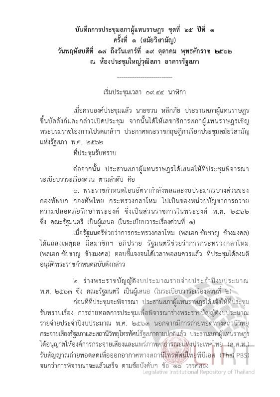 ภาพตัวอย่าง
