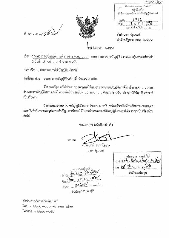 ภาพตัวอย่าง