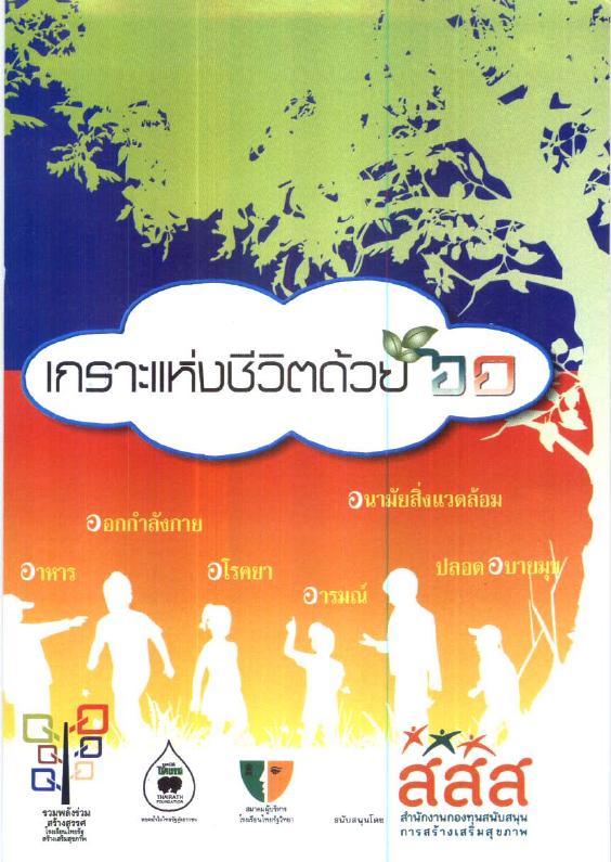 ภาพตัวอย่าง