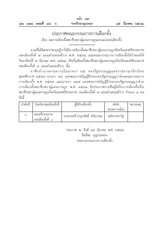 ภาพตัวอย่าง