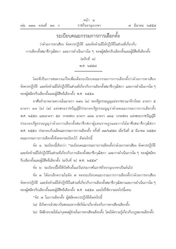 ภาพตัวอย่าง