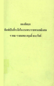 ภาพตัวอย่าง