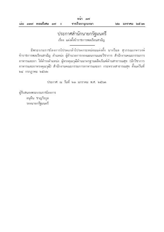 ภาพตัวอย่าง