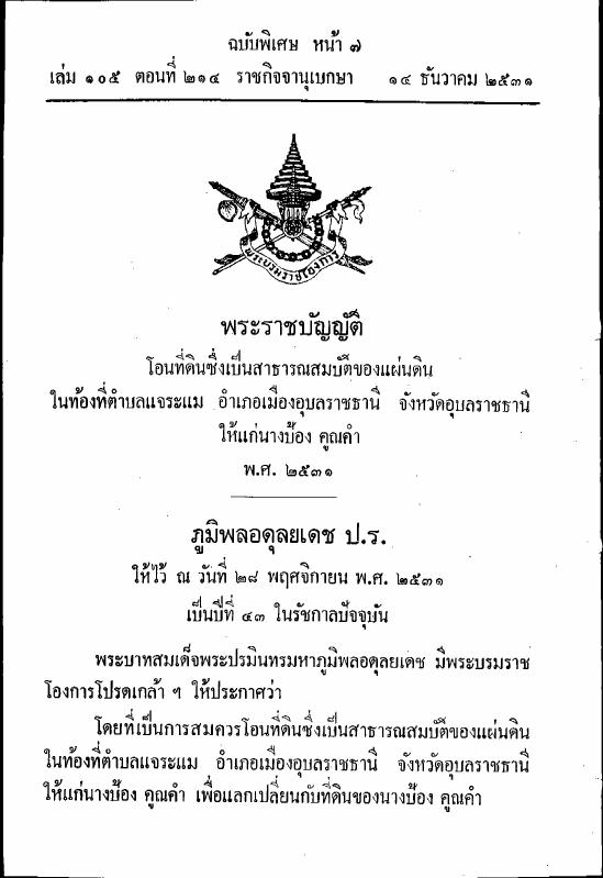 ภาพตัวอย่าง