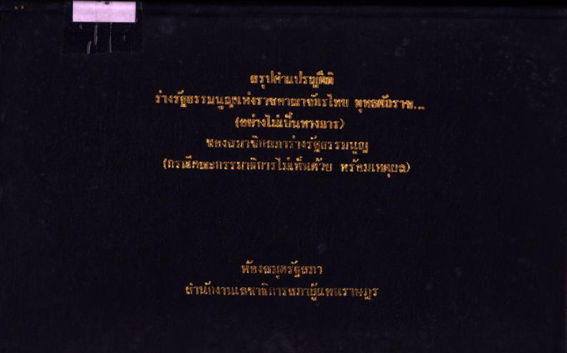ภาพตัวอย่าง