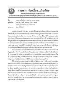 ภาพตัวอย่าง