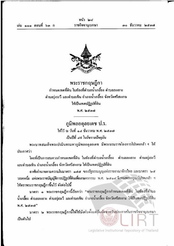 ภาพตัวอย่าง