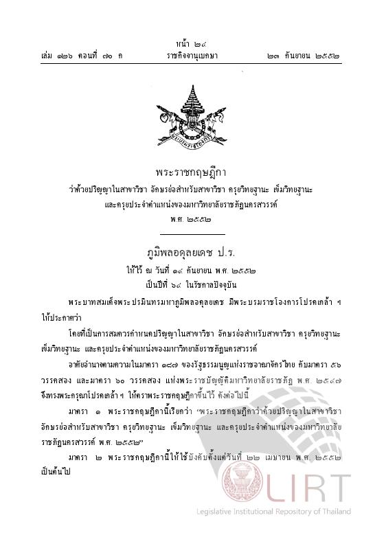 ภาพตัวอย่าง