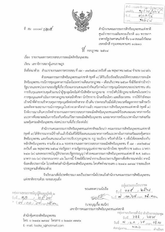 ภาพตัวอย่าง