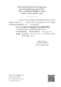 ภาพตัวอย่าง