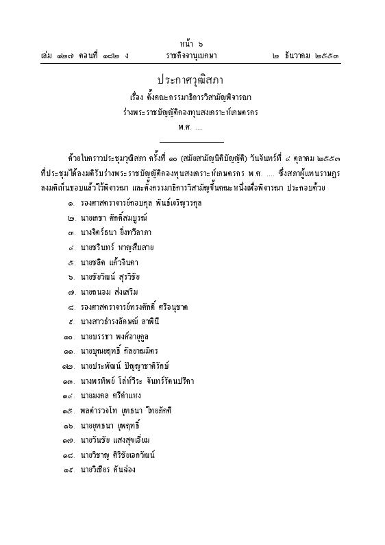 ภาพตัวอย่าง