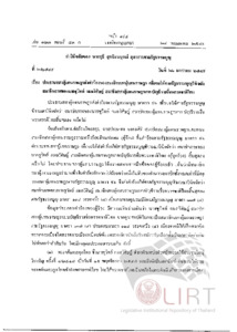 ภาพตัวอย่าง