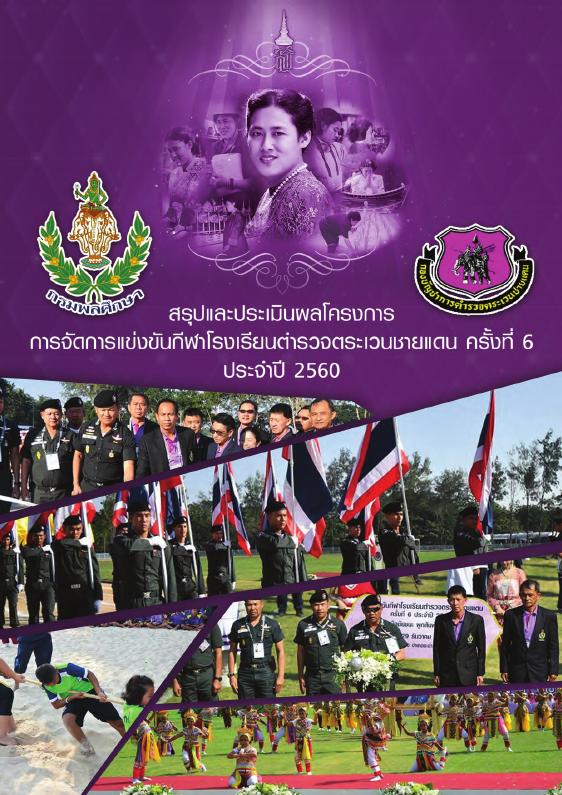 ภาพตัวอย่าง