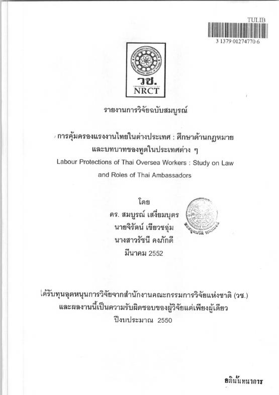 ภาพตัวอย่าง