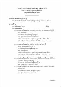 ภาพตัวอย่าง