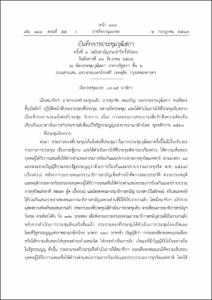 ภาพตัวอย่าง