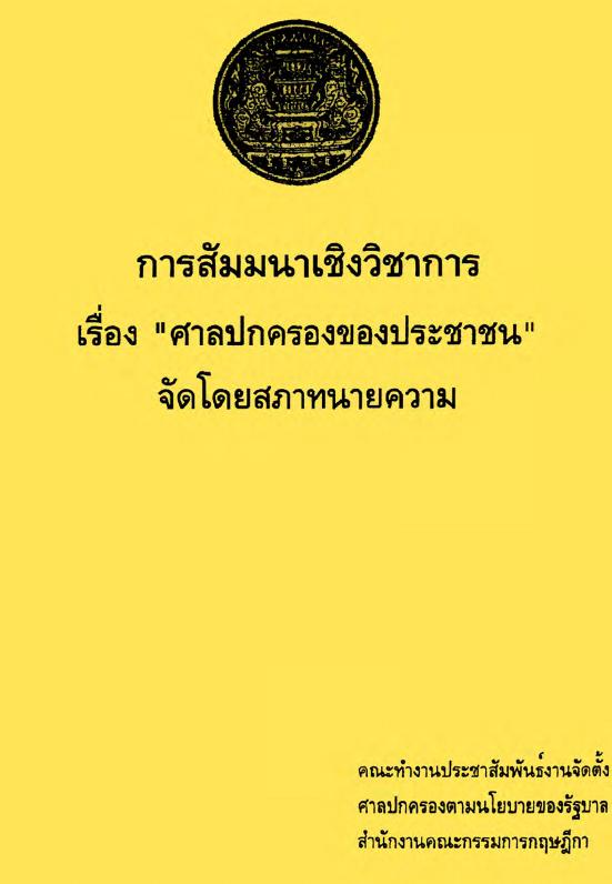 ภาพตัวอย่าง