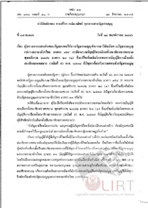 ภาพตัวอย่าง