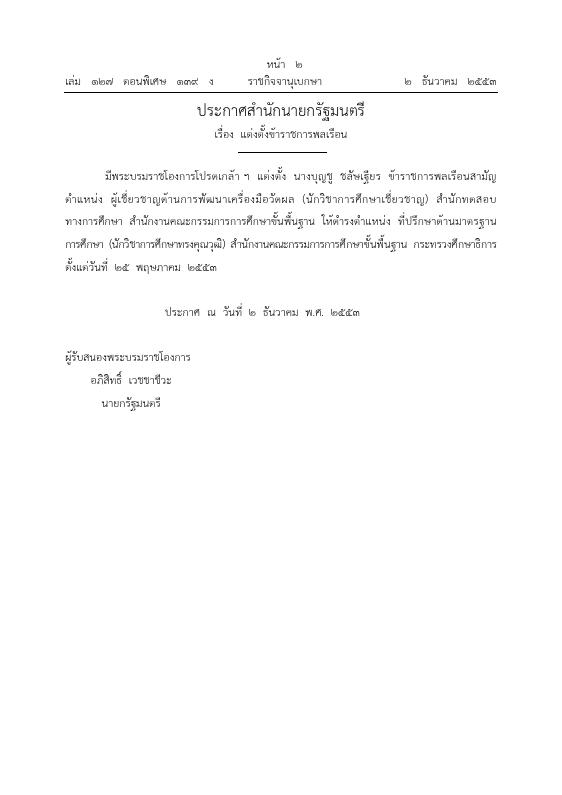 ภาพตัวอย่าง