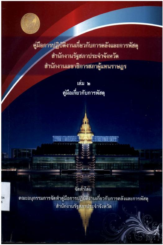 ภาพตัวอย่าง