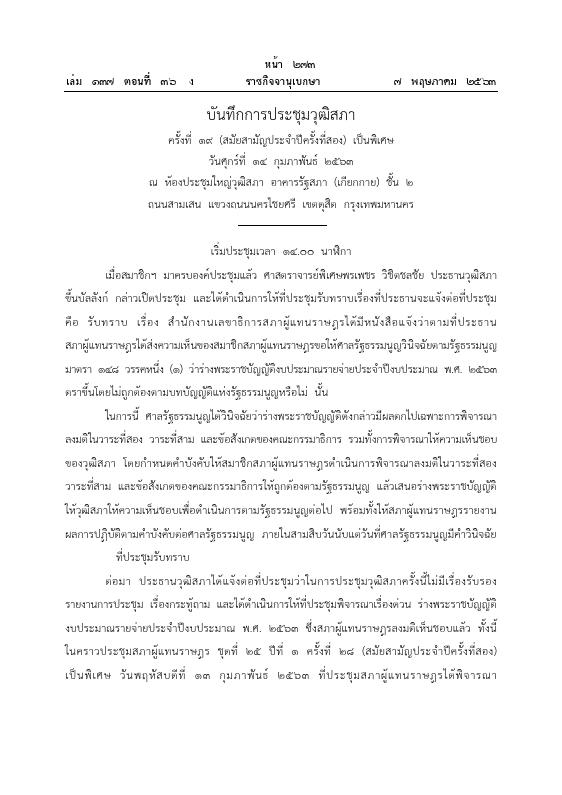 ภาพตัวอย่าง