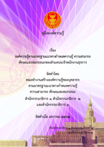 ภาพตัวอย่าง